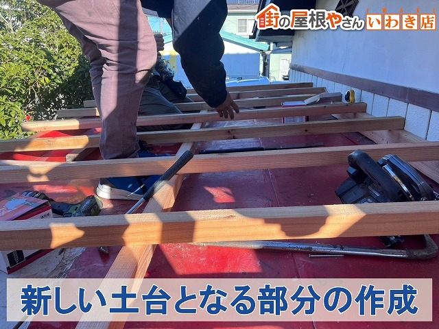 福島県いわき市　玄関庇に新しい土台を作成しているところ