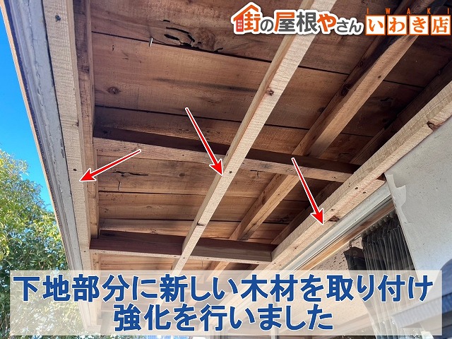 福島県いわき市　軒天の下地部分を補強した状態