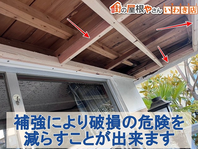 福島県いわき市　軒天の下地を補強したことで破損の危険を減らすことが出来ます