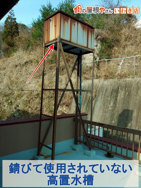 福島県いわき市　年数が経ち錆びて使用されなくなった高置水槽