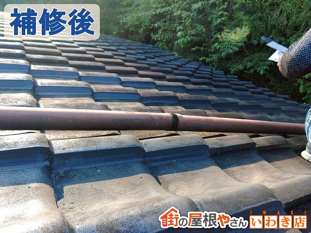 福島県いわき市　外れてしまった這樋を繋ぎ合わせる補修工事を行った状態