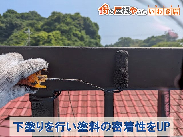 福島県いわき市　手すり部分に下塗り作業を行っているところ