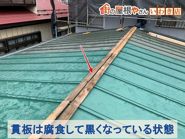 福島県須賀川市　棟板金の下地となっている貫板が腐食していた