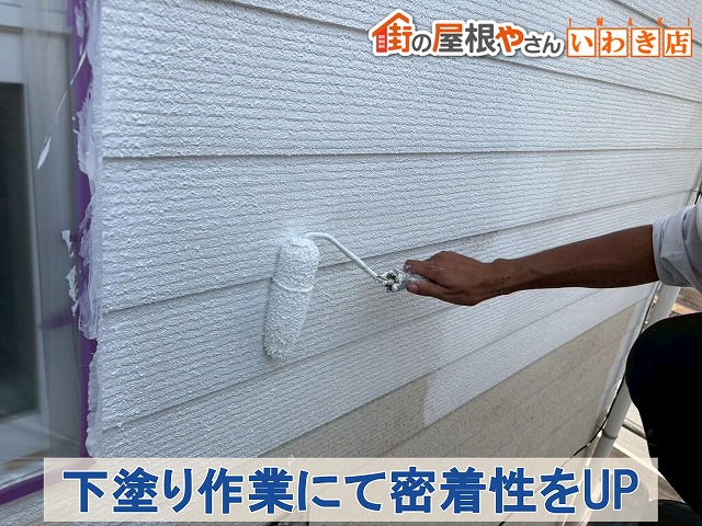 福島県いわき市　外壁の下塗りを行い密着性を高めた状態
