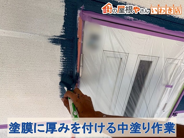 福島県いわき市　中塗り作業にて塗膜に厚みを付けている状態