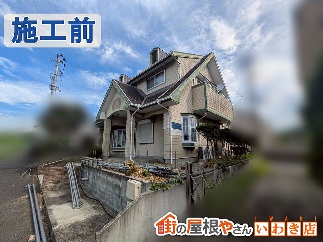 福島県いわき市　築年数が経ち屋根や外壁が色あせて汚れが発生している状態の2階建て住宅