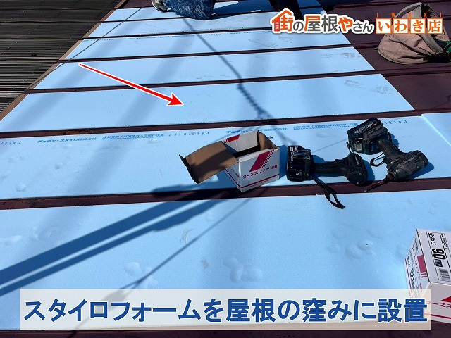 断熱材設置中の屋根