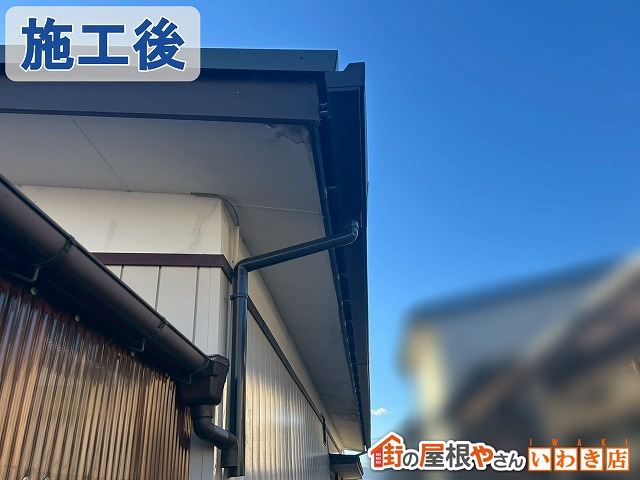 福島県郡山市　傷んでいた雨樋を取り外し新しい雨樋に交換した状態