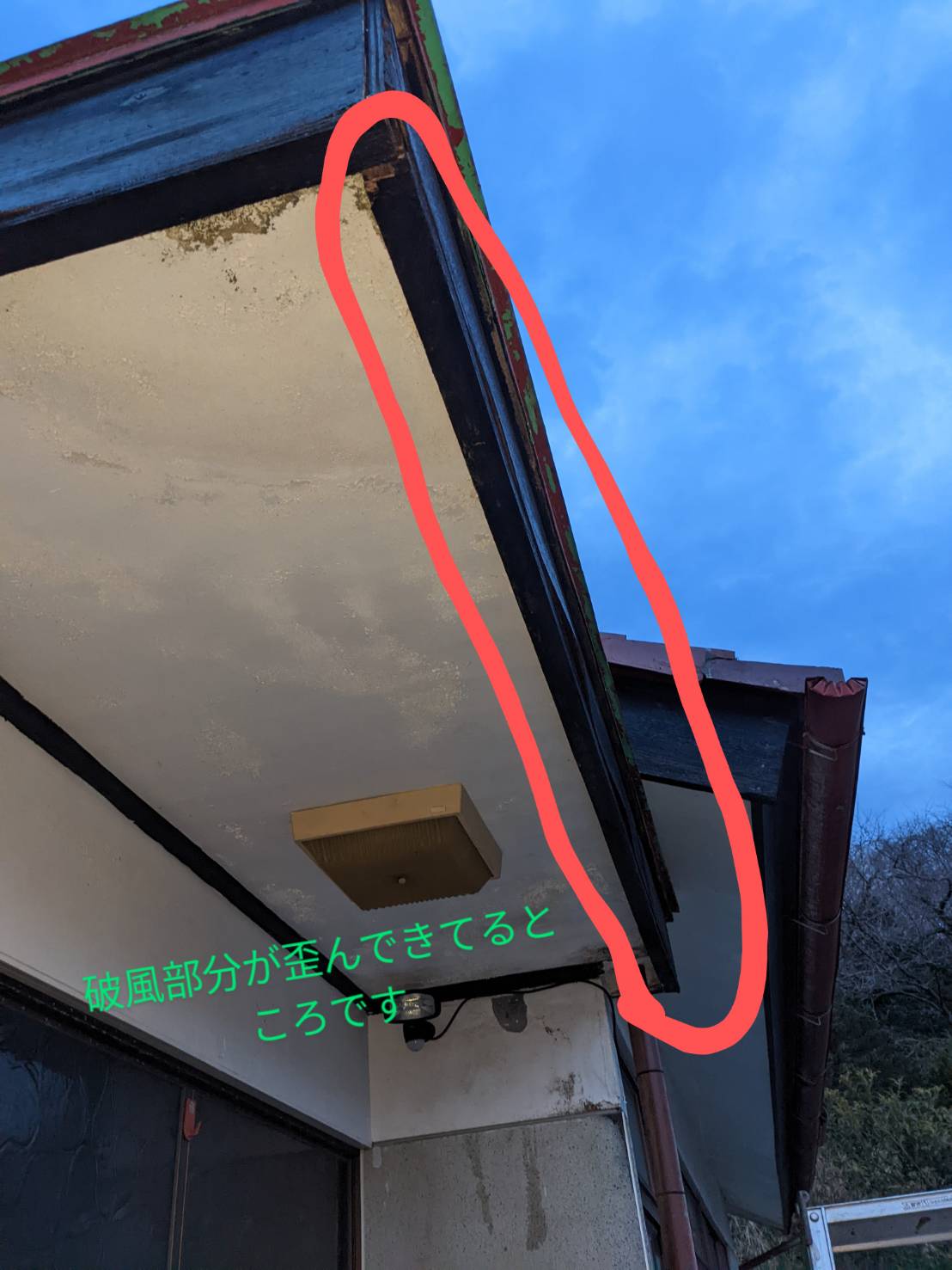 玄関上部の破風が歪んでいる