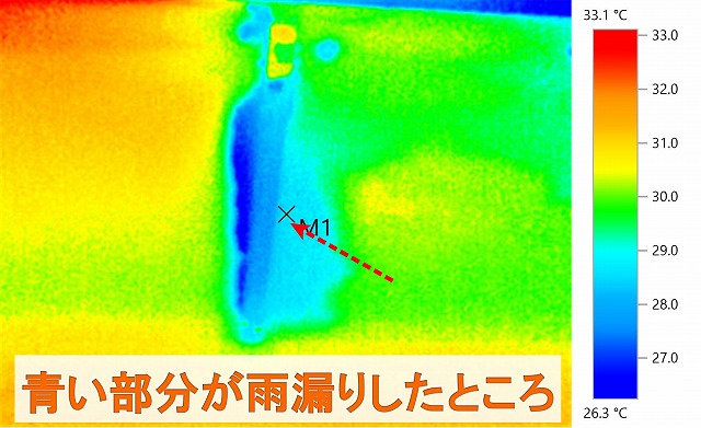 福島県いわき市四倉町　サーモグラフィを使用して雨漏り部分を確認した状態