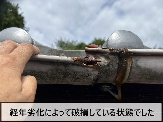 経年劣化によって傷んでいた雨樋