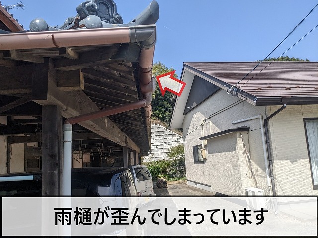 雨樋に歪みもできていた