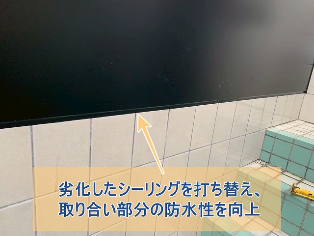 劣化下シーリングを打ち替え、取り合い部分の防水性を向上