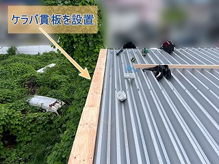 ケラバ貫板を金属折板屋根に設置した様子