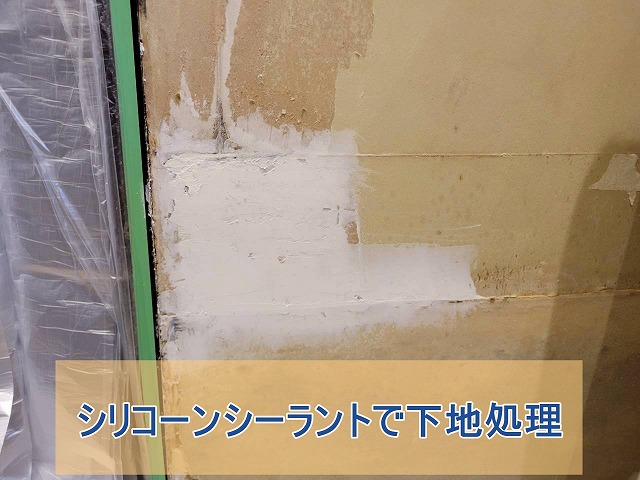 シリコーンシーラントで下地を平滑に整える