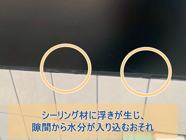 室内シーリングに浮きが生じ、隙間から水分が侵入する恐れがある