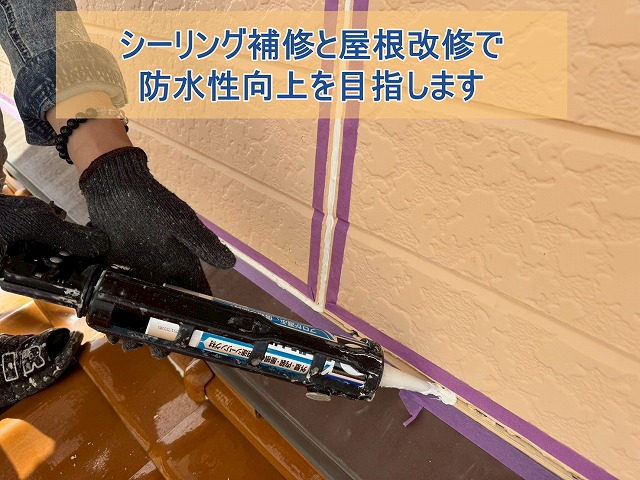 シーリング補修と屋根改修を実施した2階建て住宅