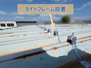 タイトフレームを金属折板屋根に設置した様子