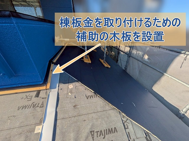 ヌキ下地を取り付けている様子