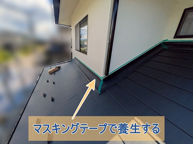 コーキング材で充填する箇所を養生した様子