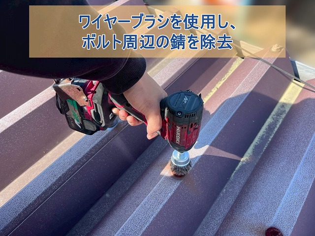 ワイヤーブラシでボルトの錆を取り除く
