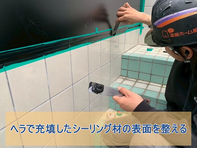 ヘラでシーリング材表面を整える