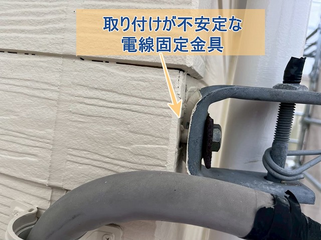 取り付けが不安定な電線固定金具