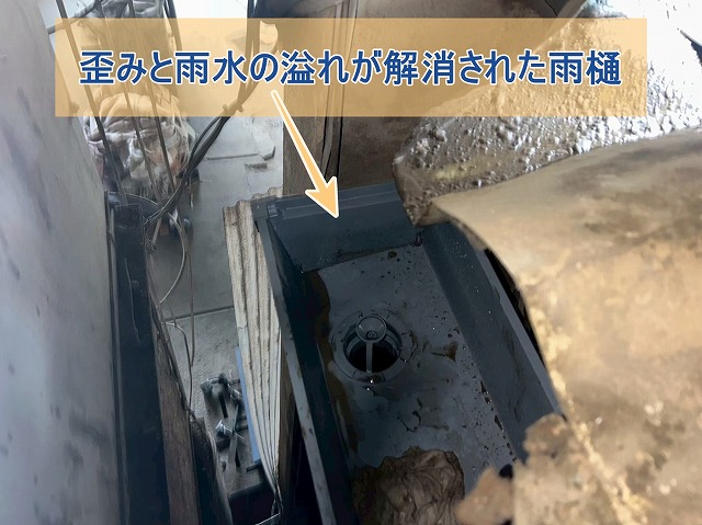 雨樋交換により雨水の溢れが解消された雨樋