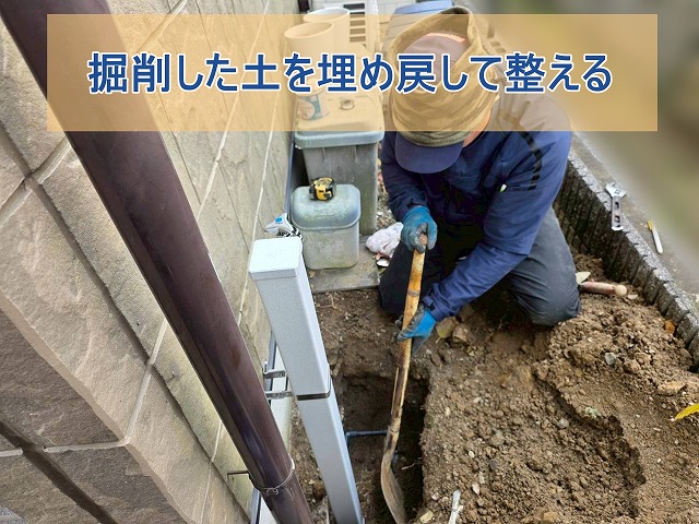 掘削した土を埋め戻して整える