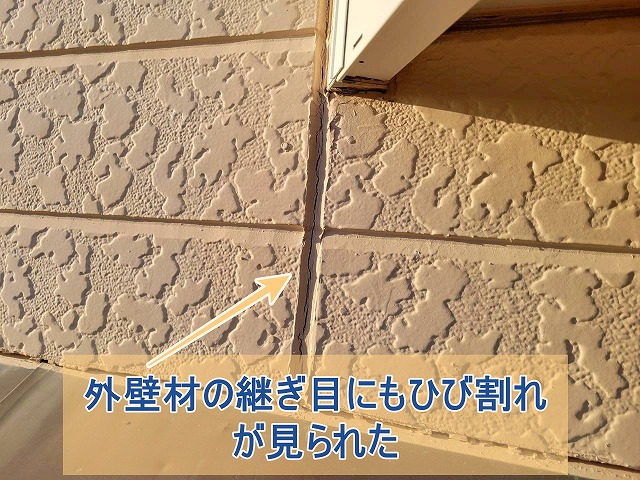 外壁材の継ぎ目にもひびが入っている