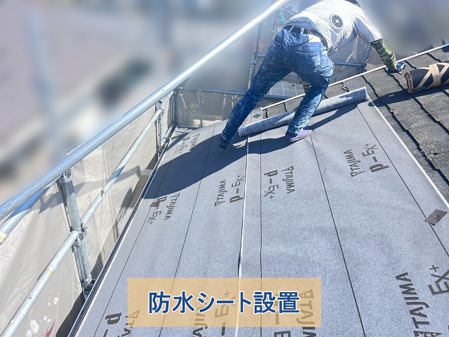 防水シートを設置した屋根
