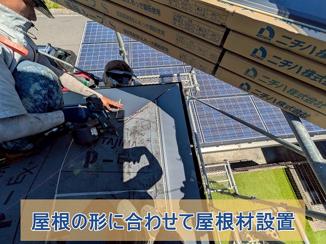 屋根の形に合わせてスーパーガルテクトを設置している