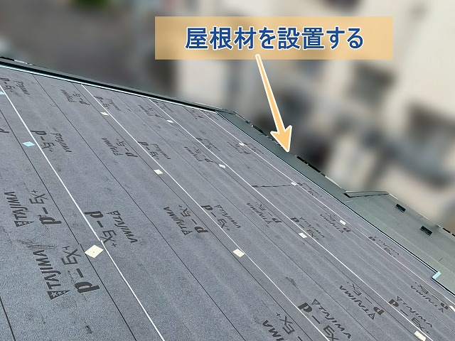 スーパーガルテクトを葺いている様子