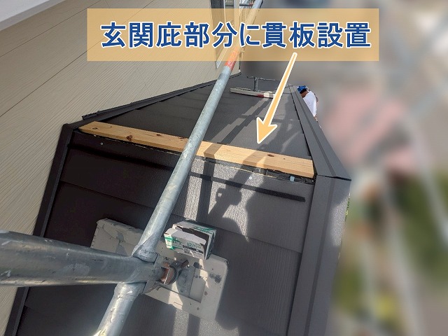 玄関庇の部分に貫板を設置している様子