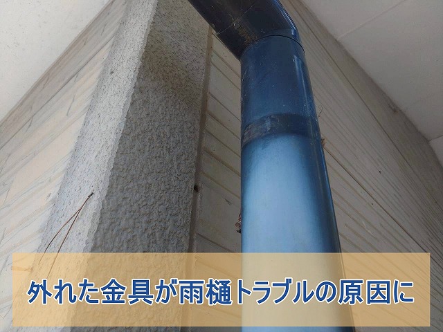 掴み金具が外れて雨樋トラブルを引き起こしている様子