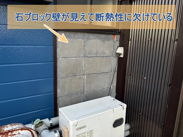 石ブロック壁が晒されており断熱性に欠けている様子
