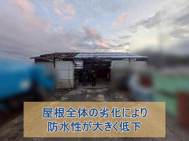 屋根全体の劣化により防水性が大きく低下
