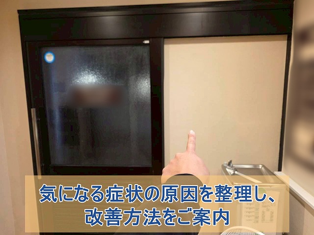 開閉しづらい施工前の引き戸の様子