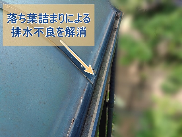 落ち葉による排水不良を雨樋清掃で改善した様子