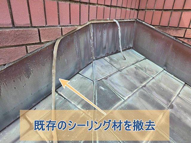雨押え板金上部の既存のシーリング材を撤去した