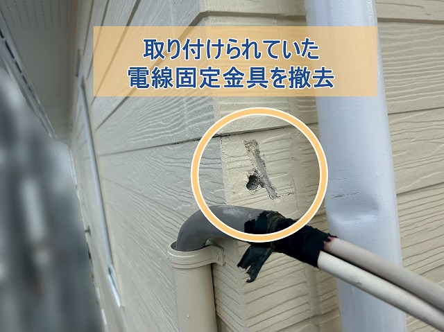 既存の電線固定金具を撤去した様子