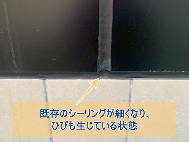 屋内のタイル壁シーリングにもひびが発生