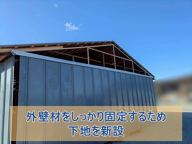 外壁材固定のため妻壁三角部分に下地を設置
