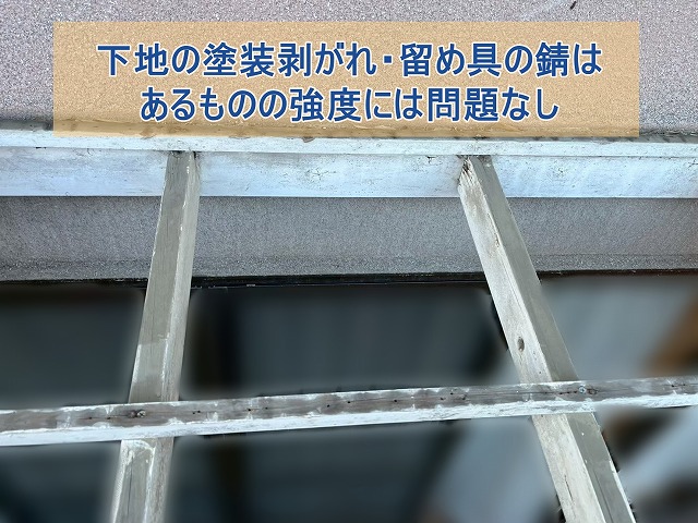 ポリカ屋根下地の塗装剥がれと留め具の錆はあるが強度の問題はない