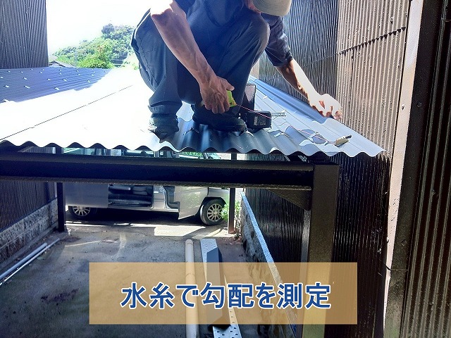 水糸で勾配を測定している様子