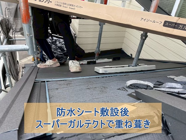 玄関庇に防水シートとスーパーガルテクトを敷いた様子