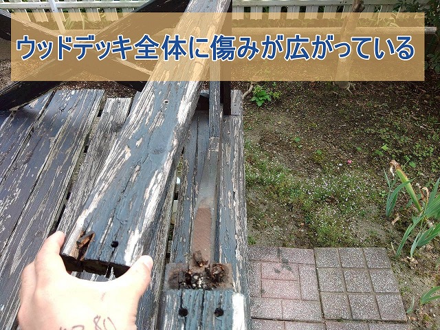 ウッドデッキ全体に傷みが広がっている様子