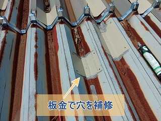 板金で雨漏り箇所を補修している様子