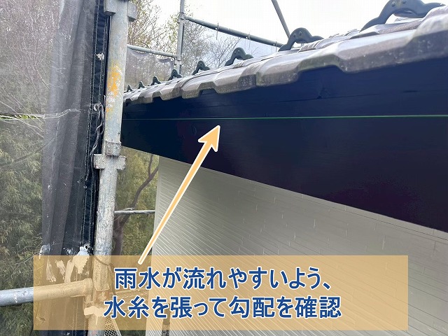 雨水が流れやすいように水糸で勾配を調整