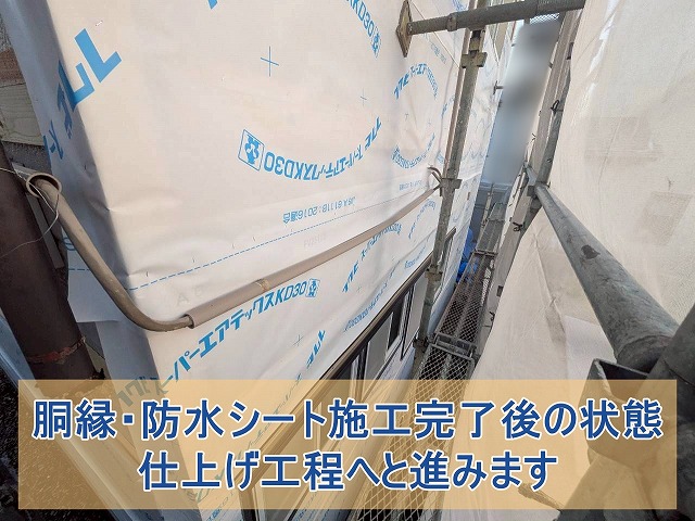 外壁に防水シート貼りこみ完了